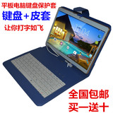 10寸10.6寸清华同方N960平板电脑键盘皮套N960键盘保护套保护外壳