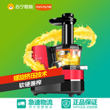 九阳(Joyoung)JYZ-V905立式原汁机低速榨汁机家用婴儿果汁机