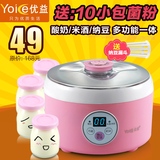 Yoice/优益 Y-SA3米酒酸奶纳豆机 家用全自动不锈钢内胆分杯包邮