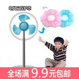 韩版 儿童安全用品网状风扇罩/风扇保护罩/保护宝宝手指-粉色