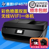 HP惠普4678家用办公彩色喷墨自动双面无线一体机打印扫描复印传真