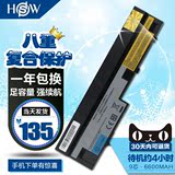 HSW 联想笔记本电池 U160 U165 S205 S100 S110 L09M3Z14电脑电池