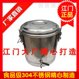 促销 不锈钢保温茶桶 茶水桶 汤桶 豆浆桶 奶茶桶 食饭堂专用特价