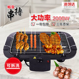 洛明达烤串电烧烤炉家用无烟商用家庭室内烤肉机韩式烧烤架电烤盘