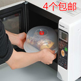 日本进口inomata 微波炉加热盖 食物碗盖保鲜盖塑料盖子可悬挂