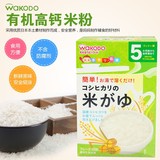 日本进口 WAKODO和光堂婴幼儿高钙米粥米粉/米糊/辅食5个月起FC1