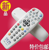 包邮！上海东方有线数字电视 SC5102Z SC5202Z机顶盒遥控器 白色