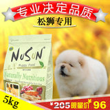 NuSun 松狮专用狗粮幼犬天然粮10斤 中型犬松狮狗粮鸡肉味5kg