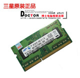 全新原装 三星 2G DDR3 1333Mhz 笔记本 电脑 内存条