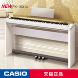 卡西欧PX-160电子钢琴成人电钢琴88键重锤初学者智能数码电钢