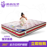 雅莉宝贝纯天然乳胶床垫10cm席梦思床垫 弹簧床垫1.5米可定做加厚