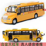 彩珀合金车模型儿童玩具车大巴车大鼻子校车公交车客车汽车车模型