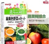 6盒包邮16年6月日本明治婴儿辅食 绿黄色蔬菜南瓜+菠菜豌豆泥