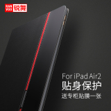 锐舞 iPad Air2保护套iPda苹果ari真皮壳Pad6简约9.7英寸防摔iapd