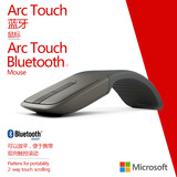 微软 Arc Touch 蓝牙鼠标 蓝牙版 联保微软PRO 3原装鼠标