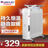 TOSOT/大松取暖器家用电暖器电油汀式暖风机NDY06-21全国联保