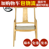 一品一家 实木扶手椅 老榆木明清古典太师椅 精品新中式茶楼椅