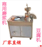 商用大型不锈钢自动多功能燃气豆浆机豆奶豆腐花机豆花机煮浆机