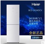 Haier/海尔BCD-241WDCV 家用冰箱两门变频风冷双门无霜冰箱