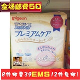 日本代购直邮正品贝亲防溢乳垫一次性隔乳垫102片敏感肌肤用