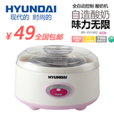 【天天特价】HYUNDAI/韩国现代BD-SN1402酸奶机米酒机自动不锈钢