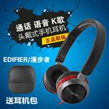 Edifier/漫步者 K710P手机耳机头戴式 语音通话电脑耳麦通用线控