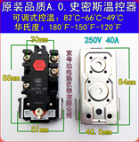 原装品质/AO/史密斯/电热水器/温控器/容积式/恒温温控器
