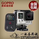 GoPro Hero 4/3+/3 原装新款遥控器 GOPRO4新款遥控器 配件