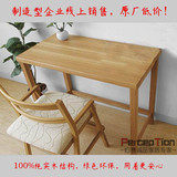 白橡木实木书桌办公桌可代电脑桌椅子写字台北欧宜家日式简约特价