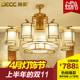 帝歌 现代新中式吊灯圆形大气客厅灯 中式灯具全铜吊灯卧室餐厅灯