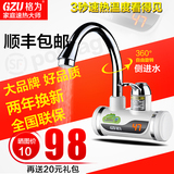 GZU/格为 ZM-C3电热水龙头即热式厨房快速加热速热电热水器侧进水