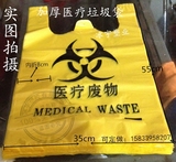 35*55cm 医疗垃圾袋 医疗废物袋 背心式黄色垃圾塑料袋100只