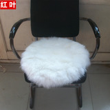 纯羊毛椅垫长毛椅子垫圆形沙发坐垫加厚皮毛一体垫子办公室坐垫