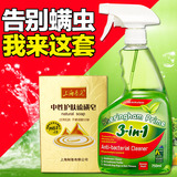 上海硫磺皂 进口除螨剂 去螨虫喷剂 凉席防螨虫床上用品 除螨喷雾