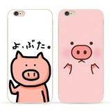 全包围tpu超薄硅胶6s软壳苹果4s手机壳iphone5s/6plus卡通小猪猪