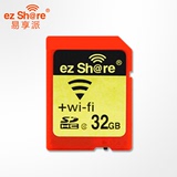 易享派 WiFi相机内存卡 SD卡32g Class10高速无线单反微单存储卡
