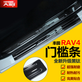 丰田新款rav4门槛条丰田rav4汽车改装专用配件装饰迎宾踏板