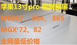 二手Apple/苹果 13英寸 MacBook Pro MGX72 X82 ME865 MD212 国行