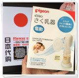 日本代购 正品Pigeon贝亲电动吸奶器 附贝亲母乳实感奶瓶160ml