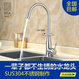 SUS304不锈钢厨房水龙头水槽龙头 面盆洗菜厨盆冷热龙头混水阀