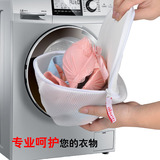 日本AISEN 洗衣袋 细网 文胸洗护袋 洗衣网兜  内衣护洗袋 加厚