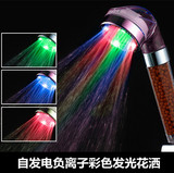 魔尚创意家居 正品负离子LED温控SPA花洒 自发电彩色发光淋浴喷头