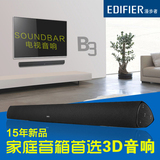 Edifier/漫步者 Soundbar B3回音壁家庭影院HIFI音箱电视音响音箱