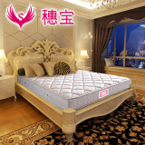 穗宝乳胶床垫独立袋装弹簧床垫防螨席梦思1.8米1.5米宁睡