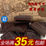 俄罗斯进口斯巴达克珍藏版90%可可苦黑巧克力 无糖纯黑 包邮