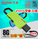Sandisk闪迪8gU盘 锁扣优盘 情侣创意U盘加密闪存盘 办公伸缩U盘