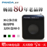 PANDA/熊猫DS110插卡便携音箱mp3迷你小音箱usb音响音乐播放器