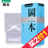 【天猫超市】日本冈本安全套避孕套保险套超薄SKIN超润滑10片装