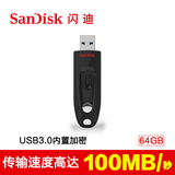 SanDisk闪迪至尊高速USB3.0闪存盘 CZ48 64G大容量U盘优盘包邮