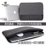 Mac苹果电脑包macbook air13.3保护套11 12 pro13/15寸真皮内胆包